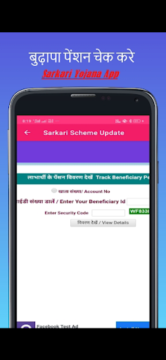 Sarkari Yojana 2022 -2023 Screen 2