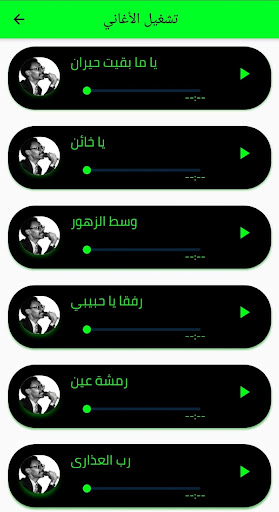 اجمل اغاني زيدان ابراهيم 2022 Screen 2