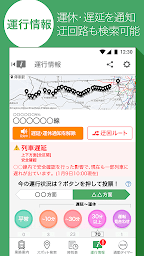 Yahoo!乗換案内　時刻表、運行情報、乗り換え検索