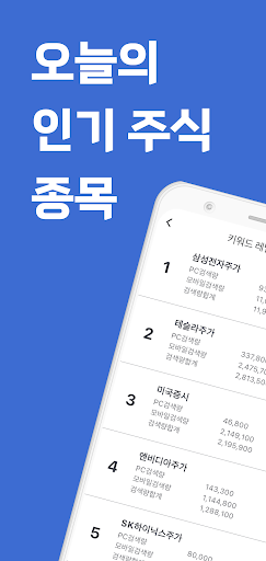 주키 - 주식 종목 검색량 분석 인기 주식 키워드