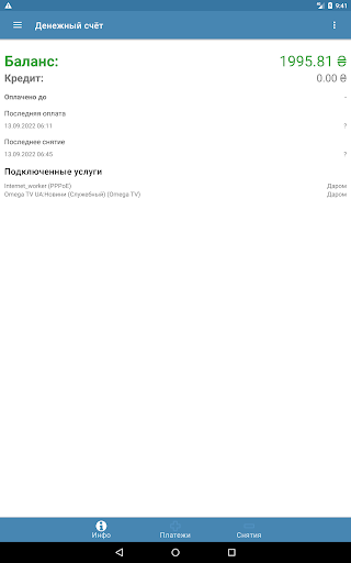 ТІМ - Особистий кабінет