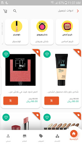 Android application شيىء هاى screenshort