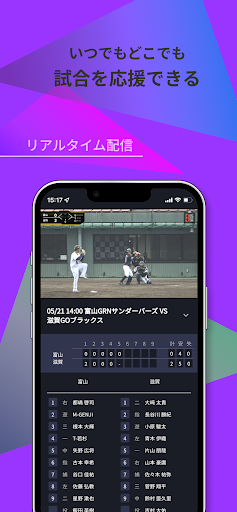 Android application BOSSK スポーツのライブ配信アプリ screenshort