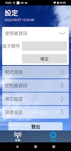 MED.ONE AED Screen 2
