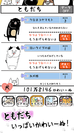 Game screenshot パンダと犬　いつでも犬かわいーぬ apk download