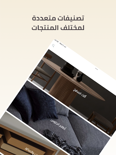 Mas Home - ماس هوم screenshot 7