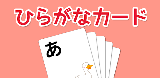 Hiragana Cards Apps On Google Play