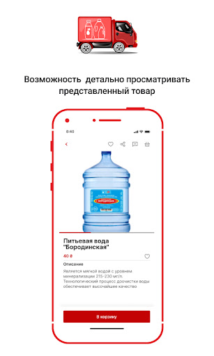 Save your time Screen 2