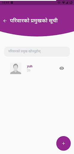 Android application Wada Data Entry - Findall screenshort