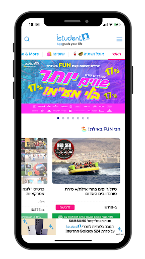 Android application iStudent Israel screenshort