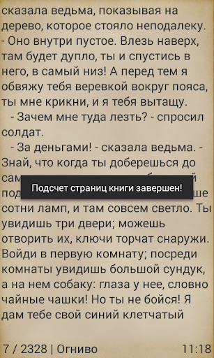 Г.Х.Андерсен Сказки и истории Screen 2