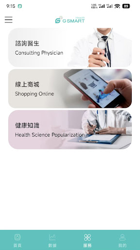 GSmart Health