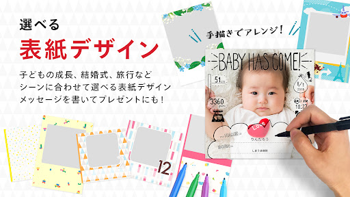 フォトブック・フォトアルバム なら しまうまブック Screen 3