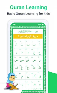 القرأن الكريم - Holy Quran ‏