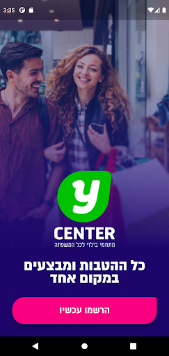 Y Center Screen 2