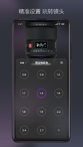 Viltrox Lens Screenshot 4 - AppWisp.com