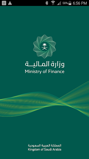 المالية برنامج وزارة وزارة المالية