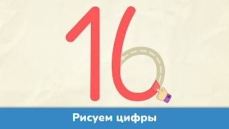 Game screenshot Учим цифры - игры для детей apk download