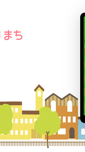 EPARKで診察まち Screen 2