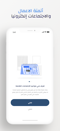RCMeet Screen 3
