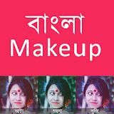 Bangla Makeup icon