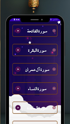 القران والاذكار السديس بدون نت