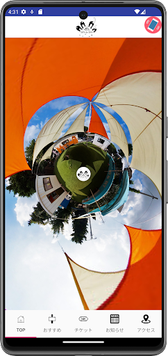 Android application sky de sky screenshort