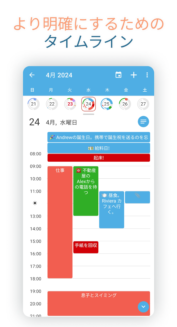 Sectograph - サークル手帳 screenshot 7