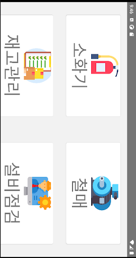 아산모바일 Screen 2