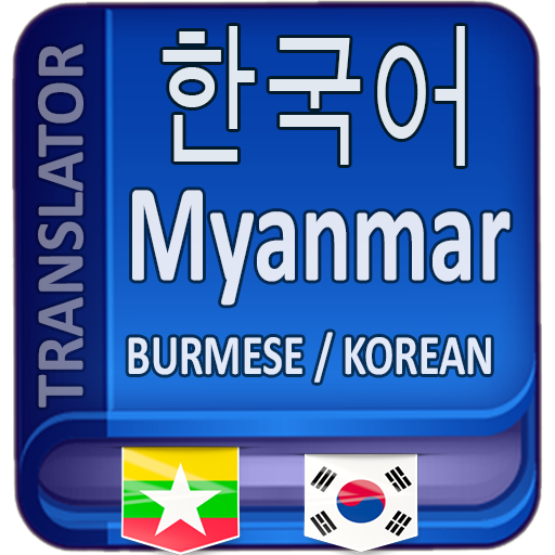 Movie burmese korean Aung San
