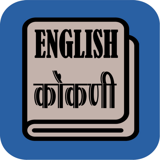 English Konkani Dictionary 1.0 Icon