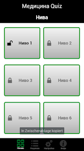Медицина Quiz(圖2)-速報App