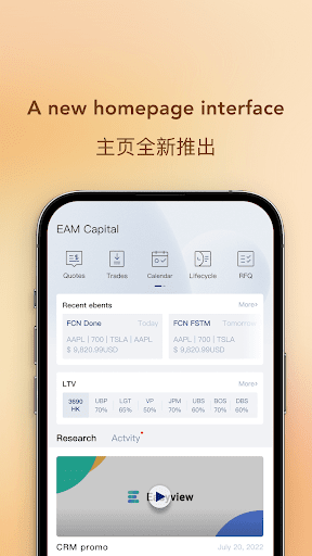 Android application EasyViewPRO screenshort
