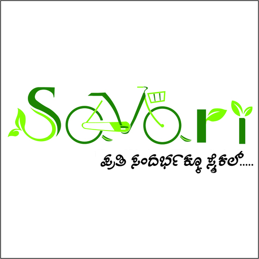 Savari ಪ್ರತಿ ಸಂದರ್ಭಕ್ಕೂ ಸೈಕಲ್ logo
