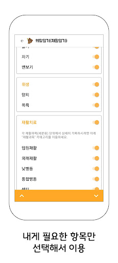 발달재활 바우처 계산기 케어일기