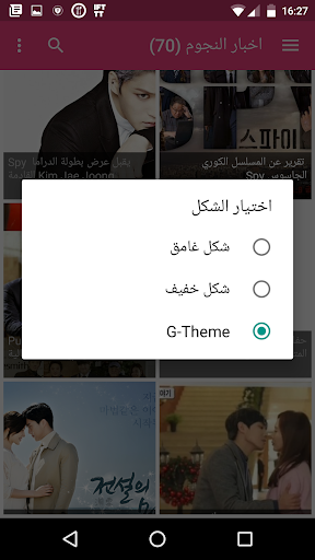 أخر أخبار الكيبوب Screen 3