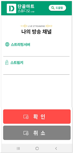 단골마트 스튜디오 Screen 3