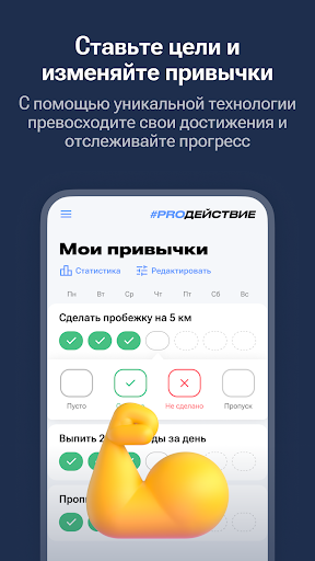 PROДЕЙСТВИЕ Screen 2