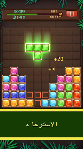 لعبه كتلة اللغز - جواهر العالم apk مهكر2