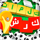 下载 كلمات كراش كأس العالم 安装 最新 APK 下载程序