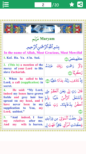Android application Colorful Surah Maryam with Eng screenshort