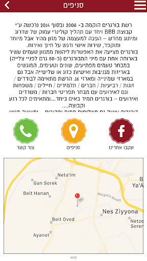 Burgerim Screen 3
