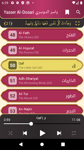 Yasser Al Dosari Quran MP3