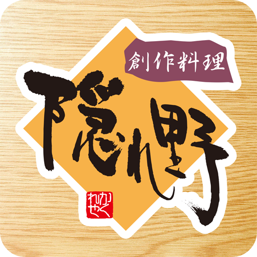 隠れ野（かくれや） logo