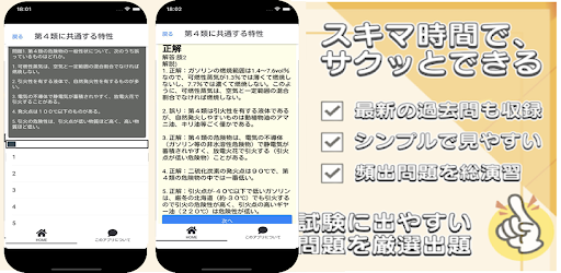 危険物取扱者 乙4 乙種4類 危険物乙4 消火・性質編