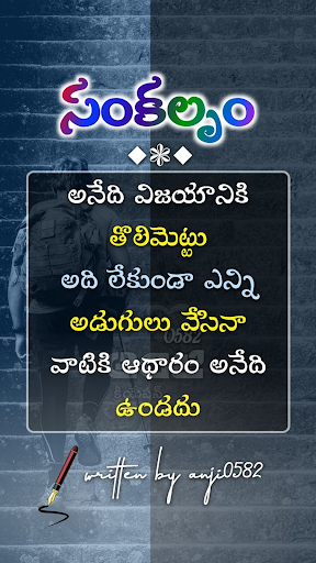 Android application Ultimate Telugu Quotes 2022 screenshort