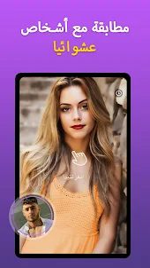 Camsea - Live Video Chat