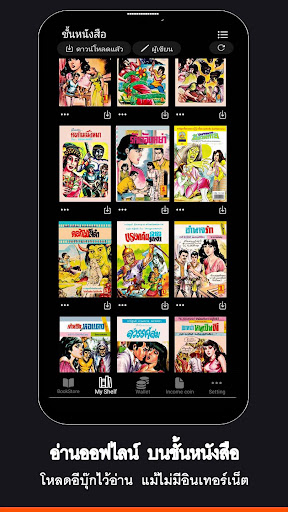 ToonContent Screen 2