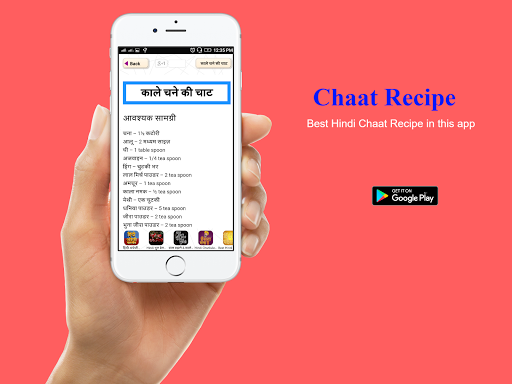 चाट रेसिपी - Hindi Chaat Recipes