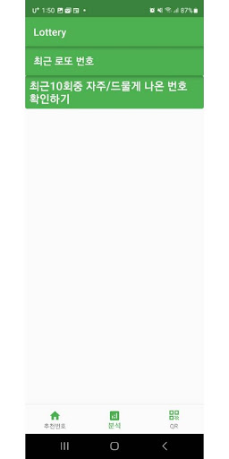 Android application Alotto screenshort